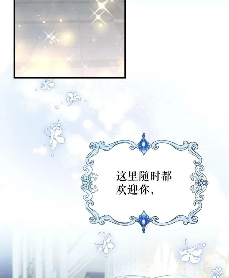 24.渐行渐远的我们 第99页