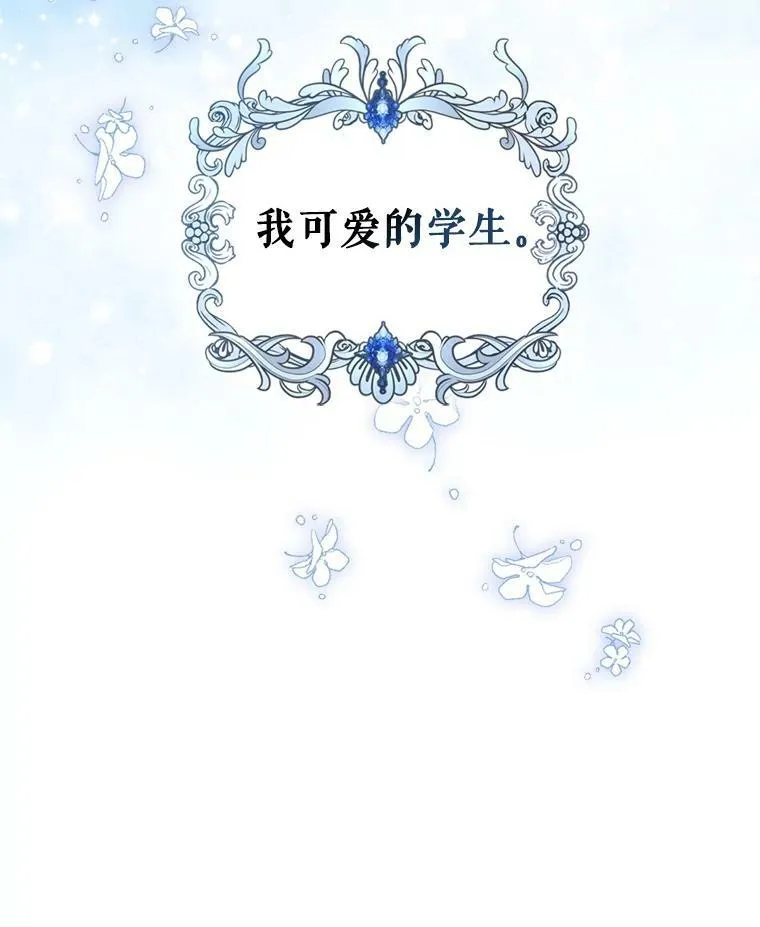 24.渐行渐远的我们 第103页