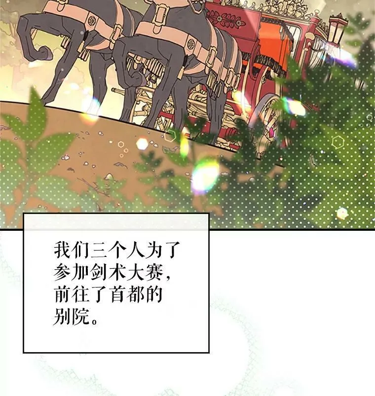 25.皇太子妃 第3页