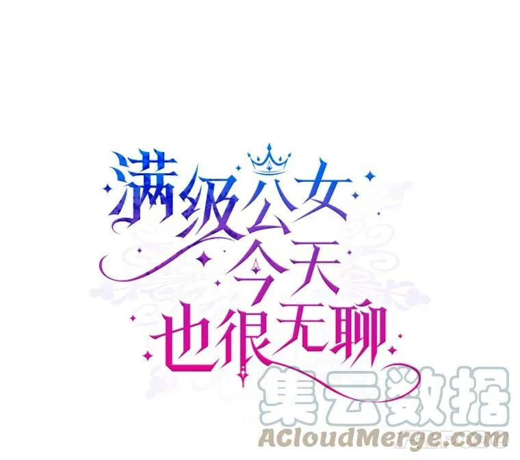 25.皇太子妃 第5页
