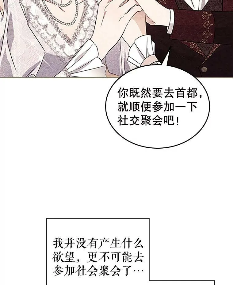 25.皇太子妃 第8页