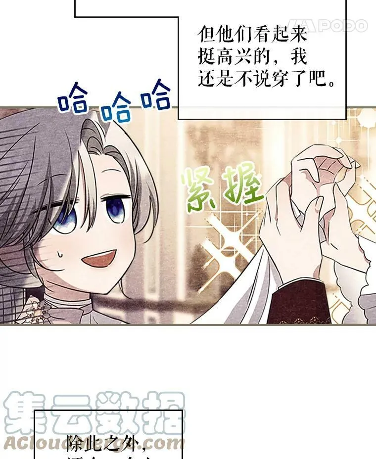 25.皇太子妃 第9页