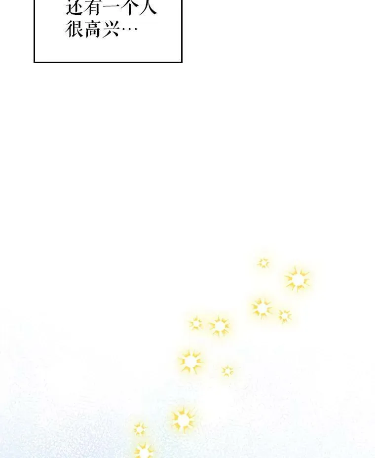 25.皇太子妃 第10页