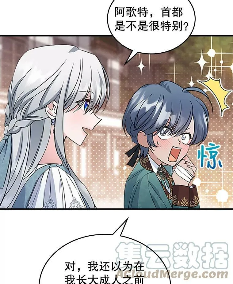 25.皇太子妃 第13页