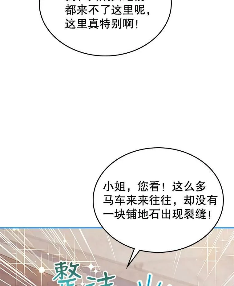 25.皇太子妃 第14页