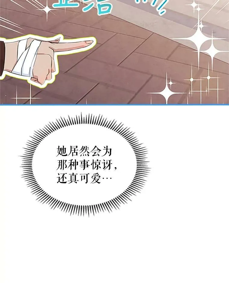 25.皇太子妃 第15页