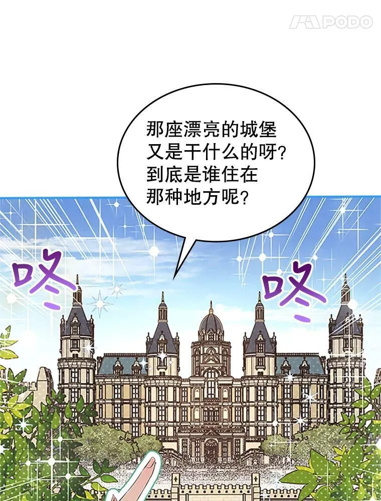 25.皇太子妃 第16页