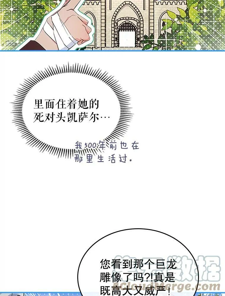 25.皇太子妃 第17页