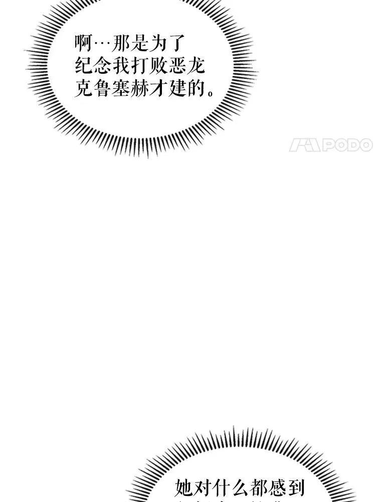 25.皇太子妃 第19页