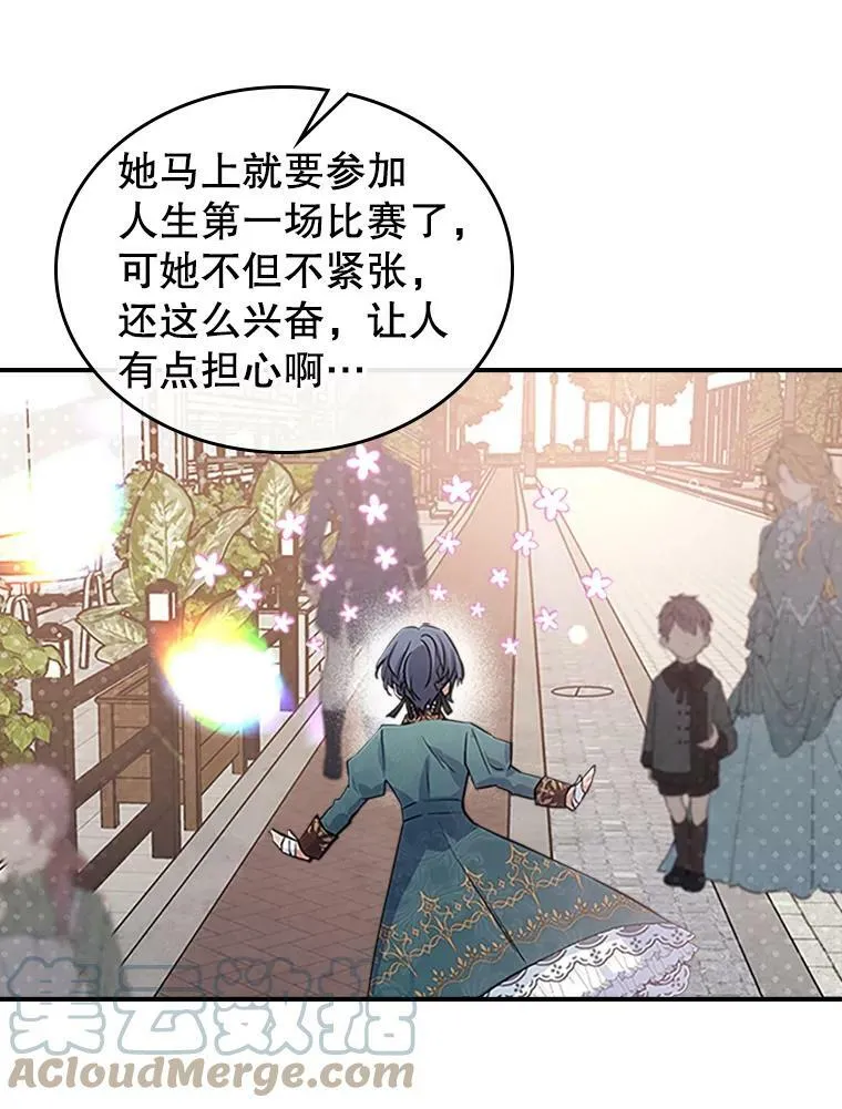25.皇太子妃 第21页