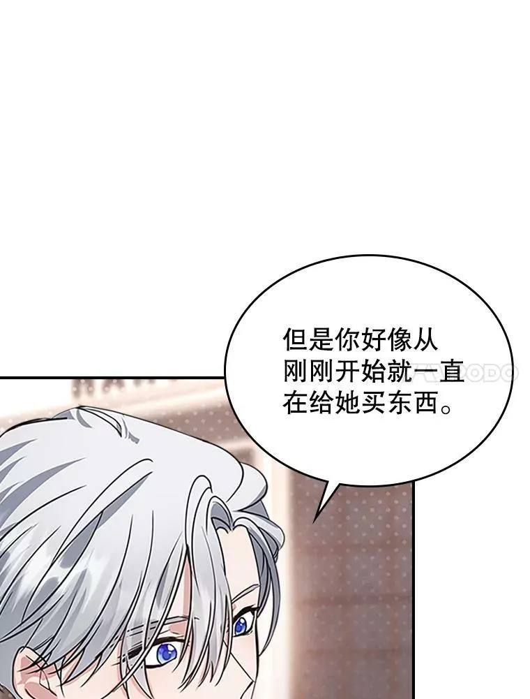 25.皇太子妃 第22页