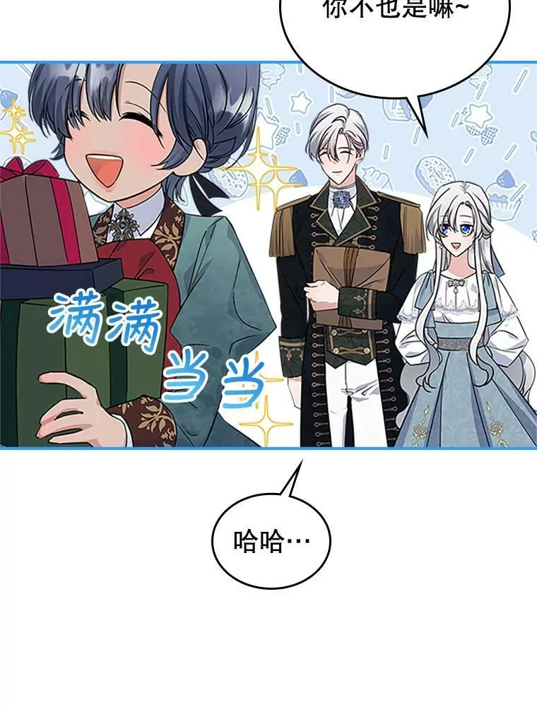 25.皇太子妃 第24页