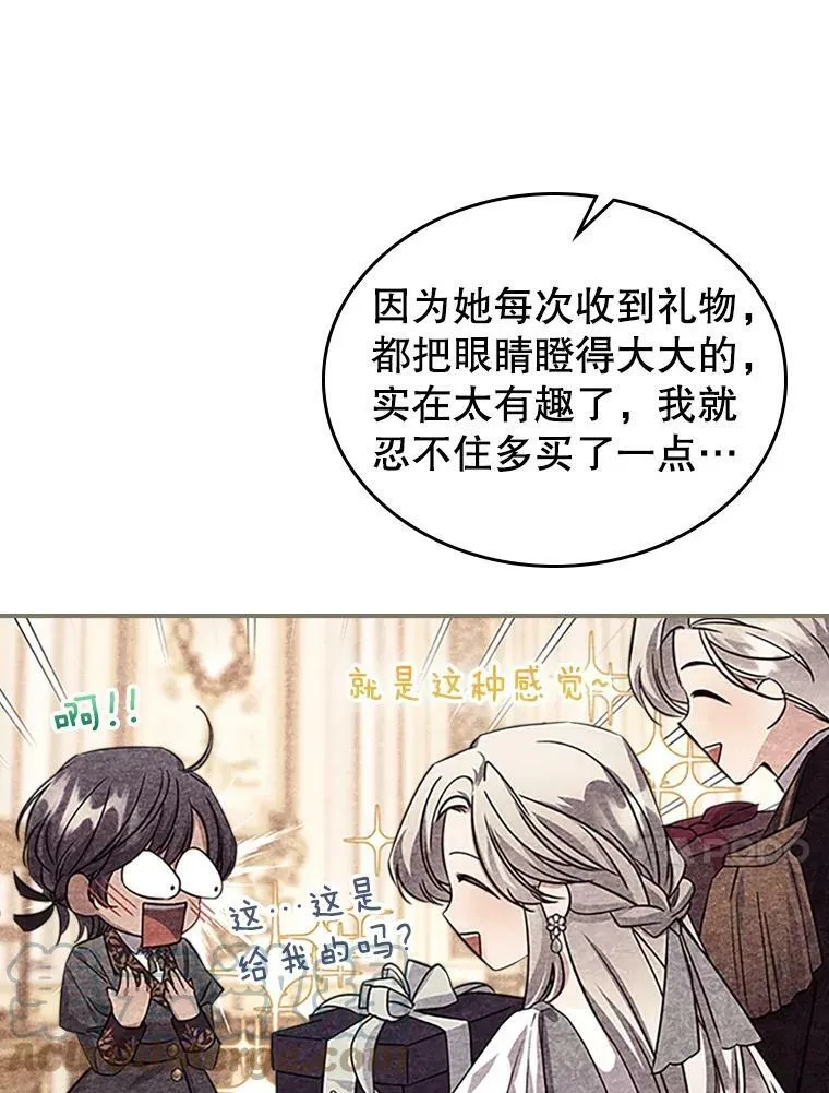25.皇太子妃 第25页