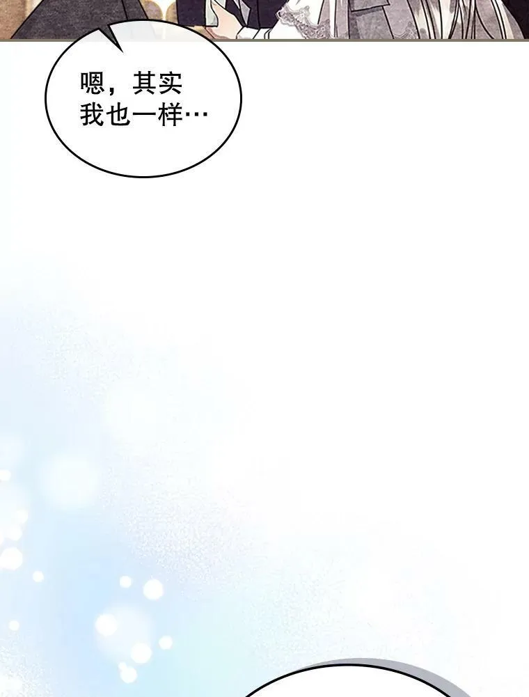 25.皇太子妃 第26页