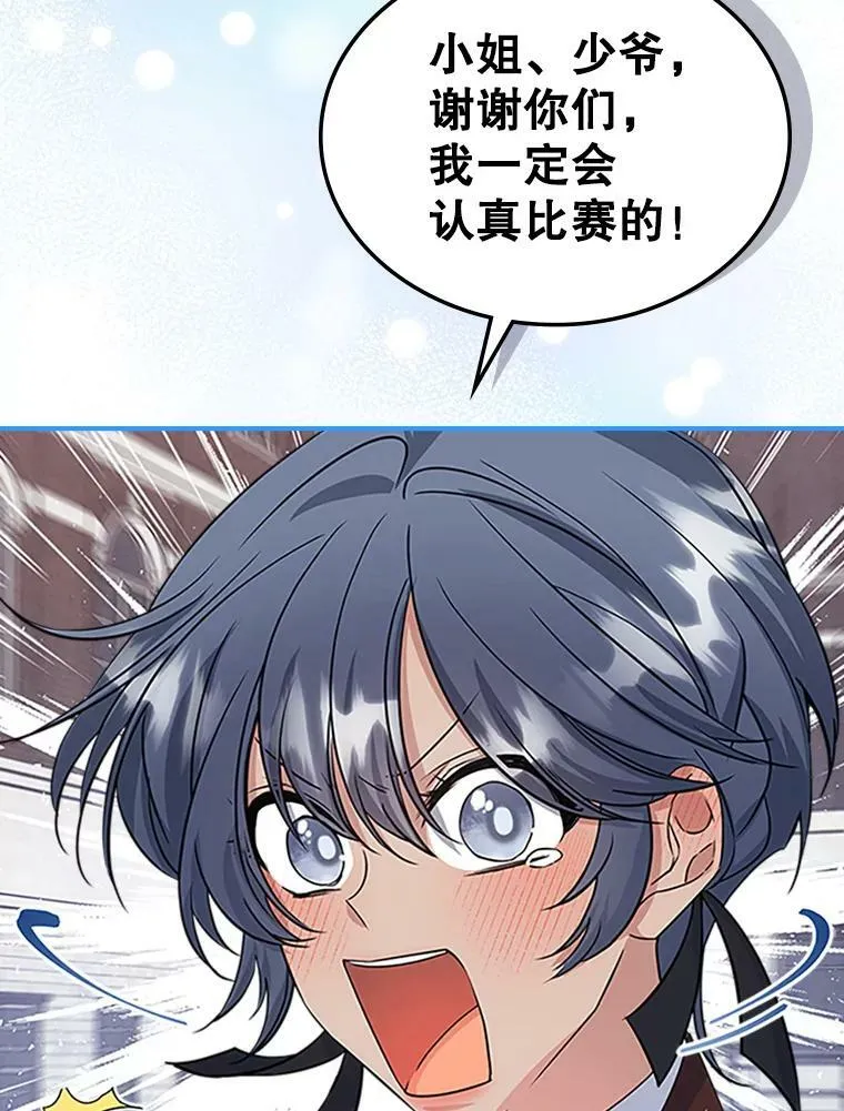 25.皇太子妃 第27页