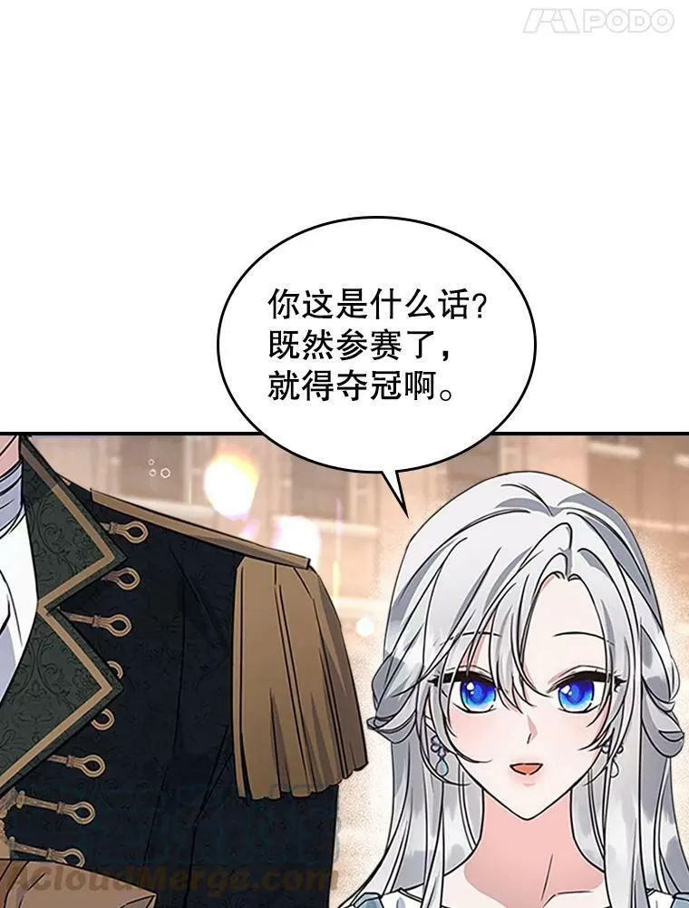25.皇太子妃 第29页