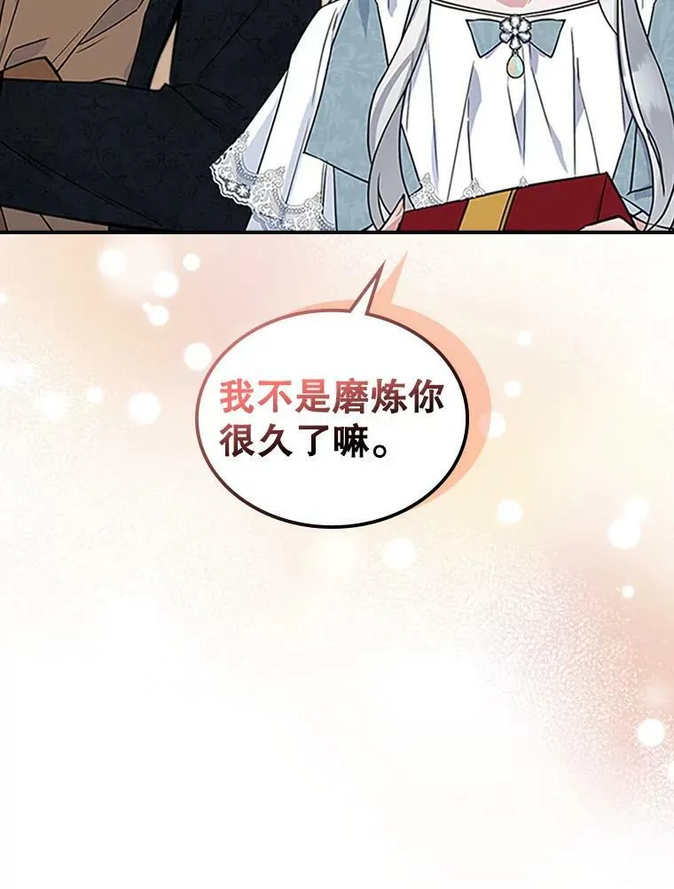 25.皇太子妃 第30页