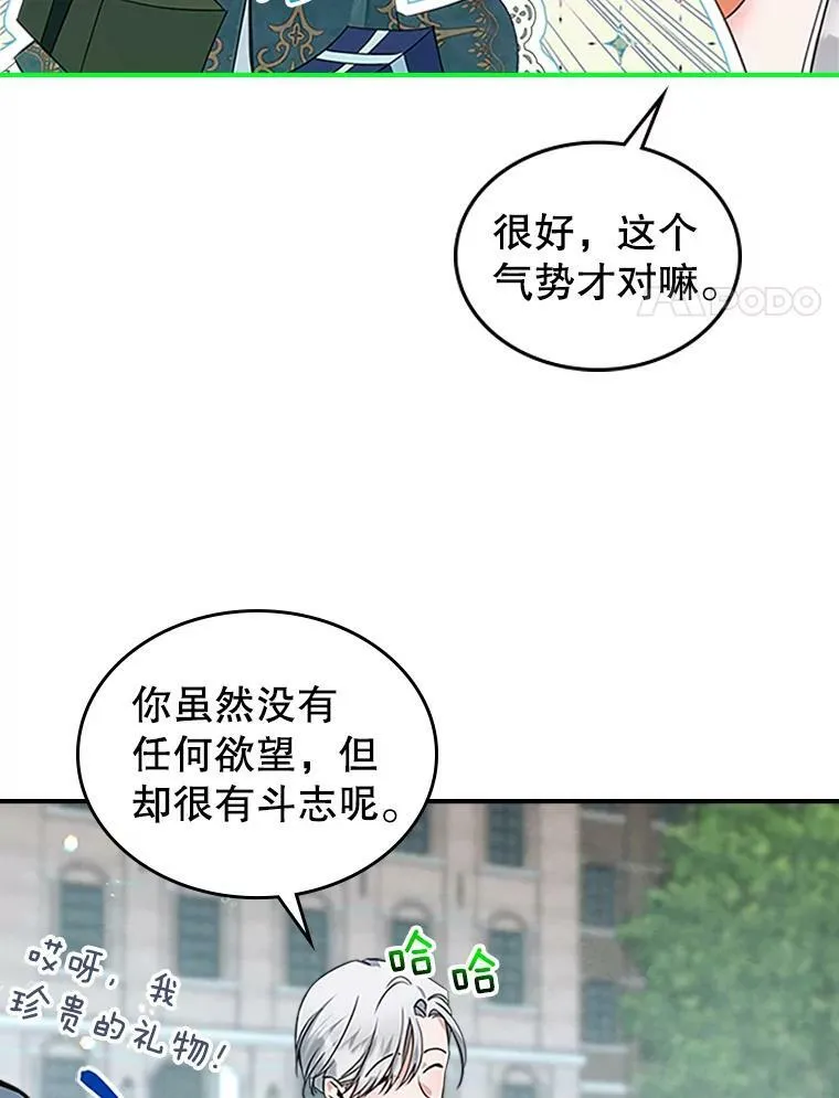 25.皇太子妃 第32页