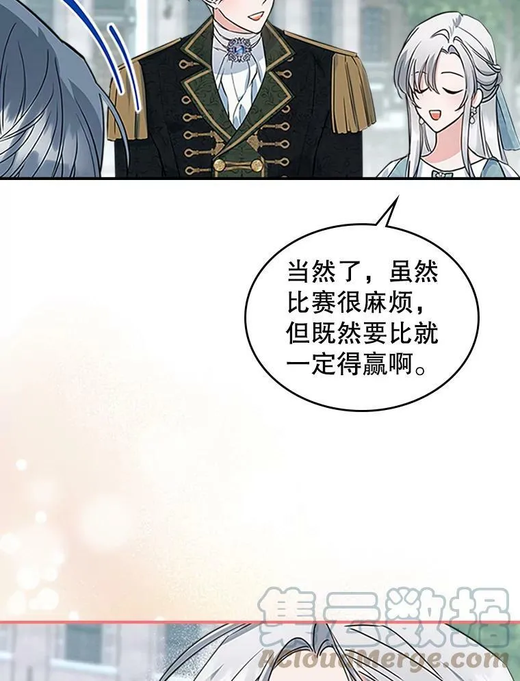 25.皇太子妃 第33页