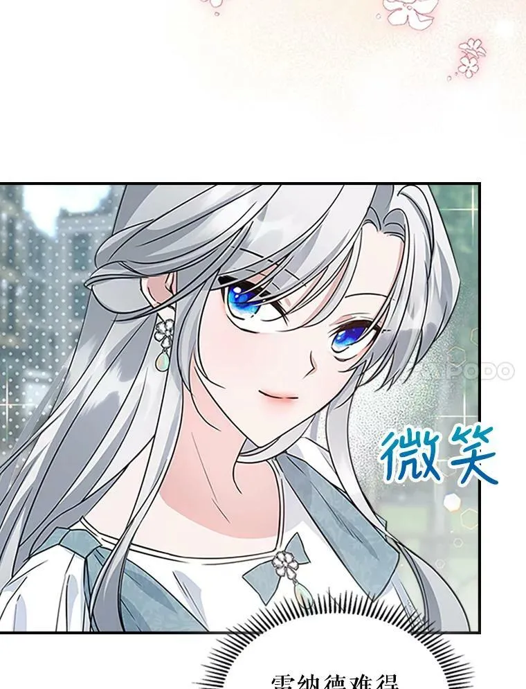 25.皇太子妃 第35页