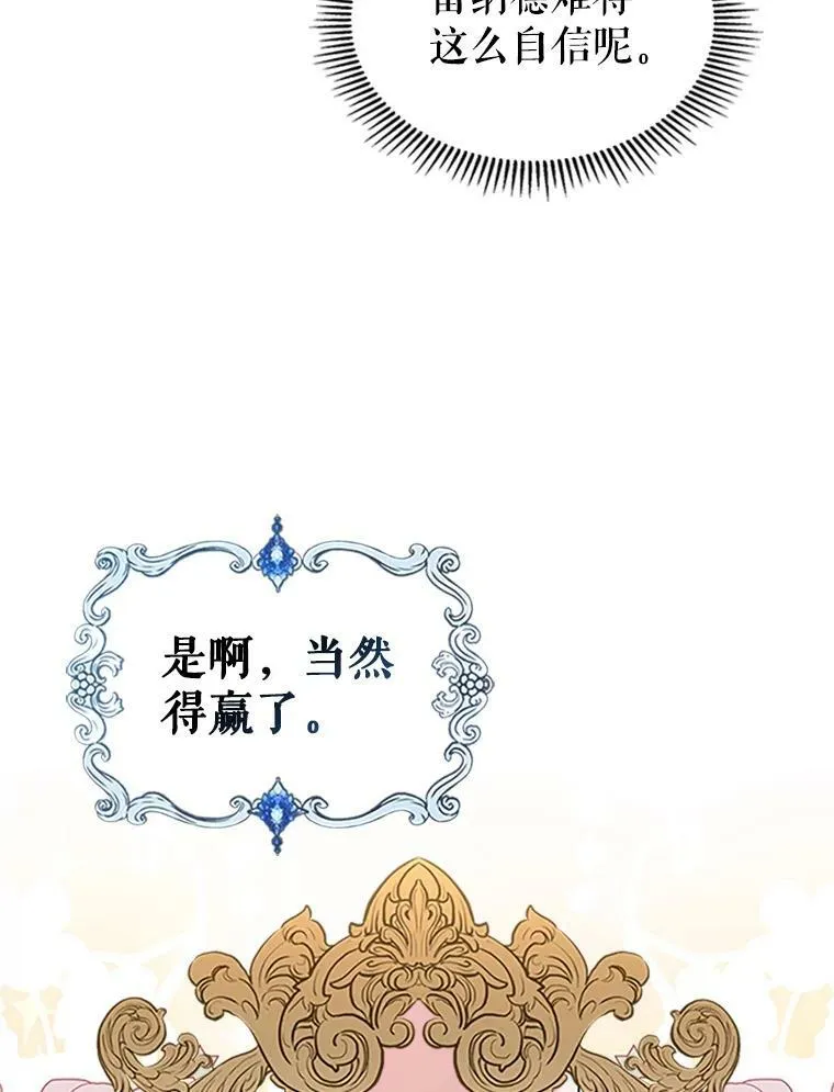 25.皇太子妃 第36页