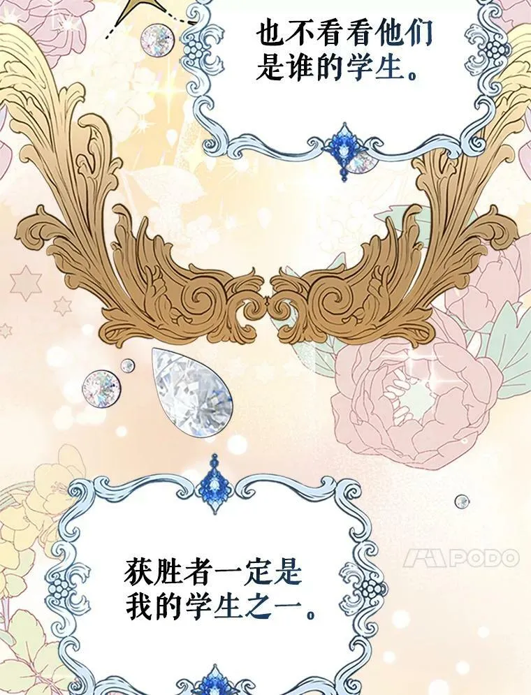 25.皇太子妃 第38页
