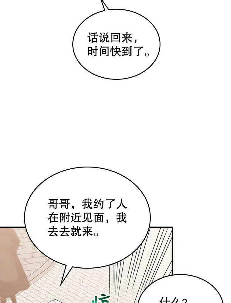 25.皇太子妃 第40页