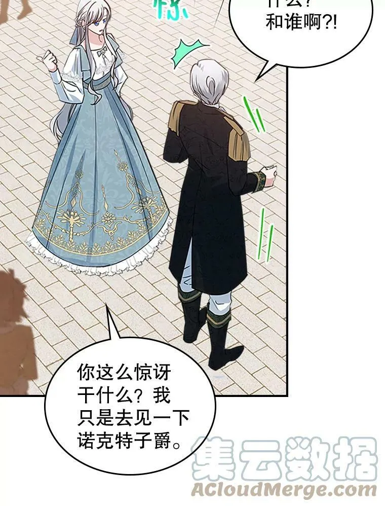 25.皇太子妃 第41页