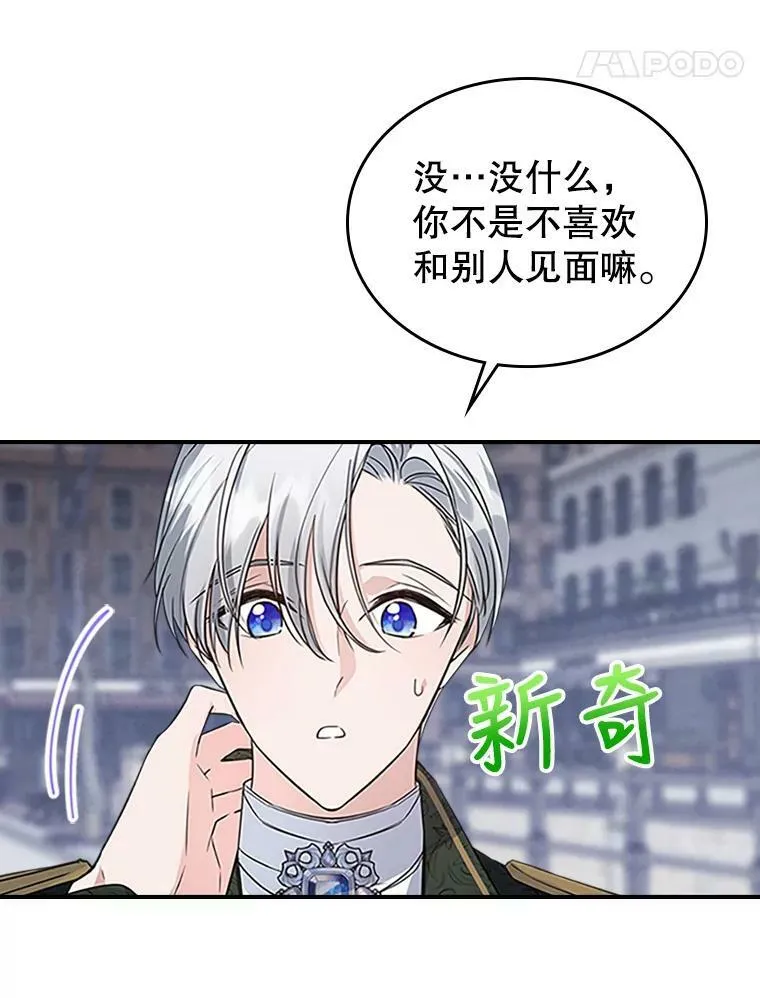 25.皇太子妃 第42页