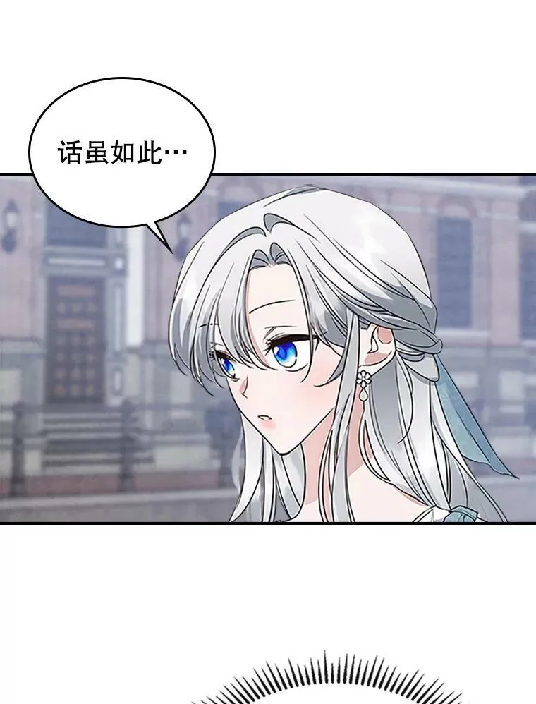 25.皇太子妃 第43页