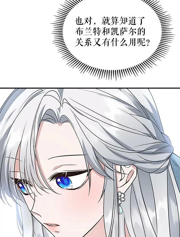 25.皇太子妃 第44页