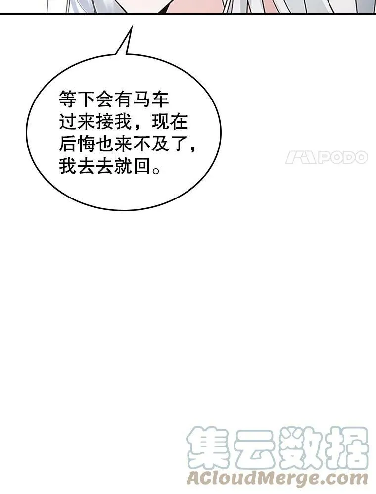 25.皇太子妃 第45页