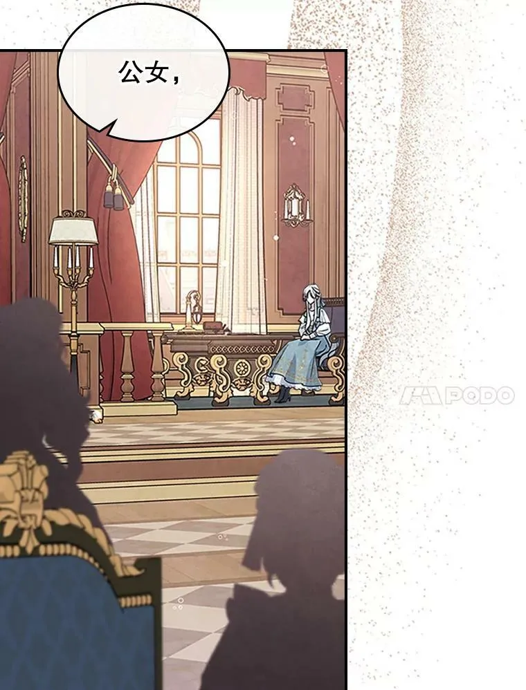 25.皇太子妃 第48页