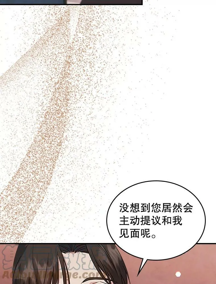 25.皇太子妃 第49页