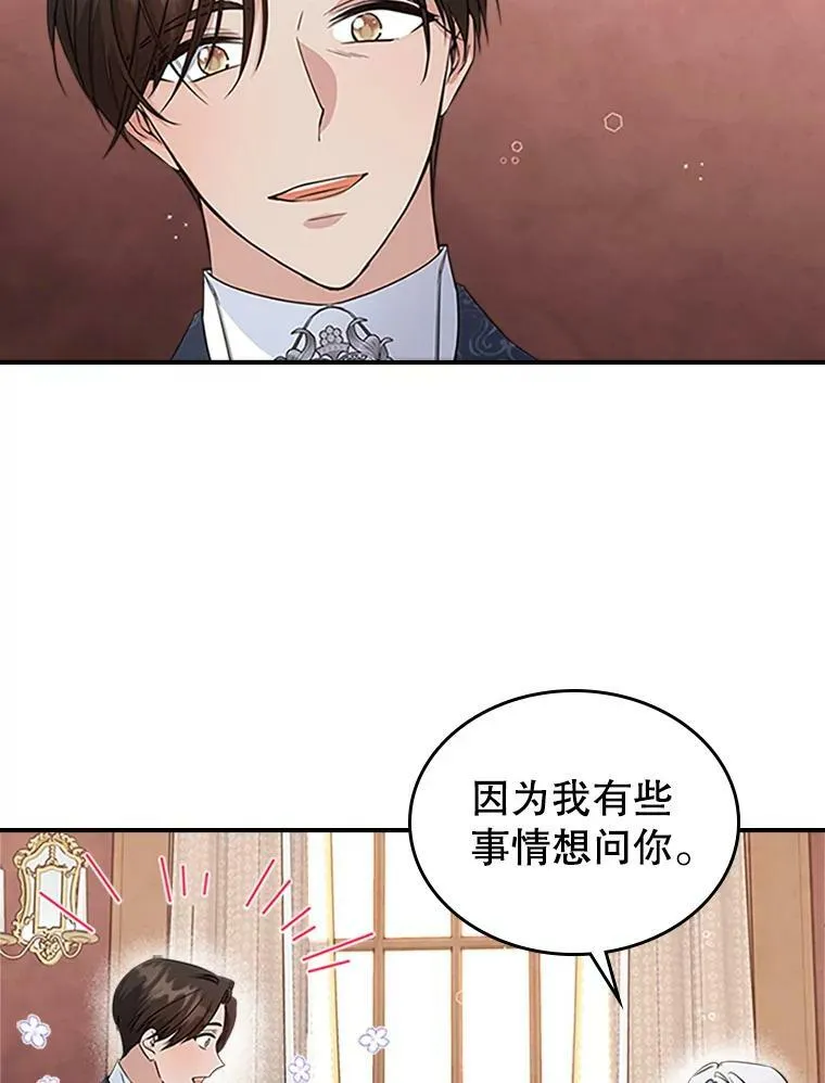 25.皇太子妃 第50页