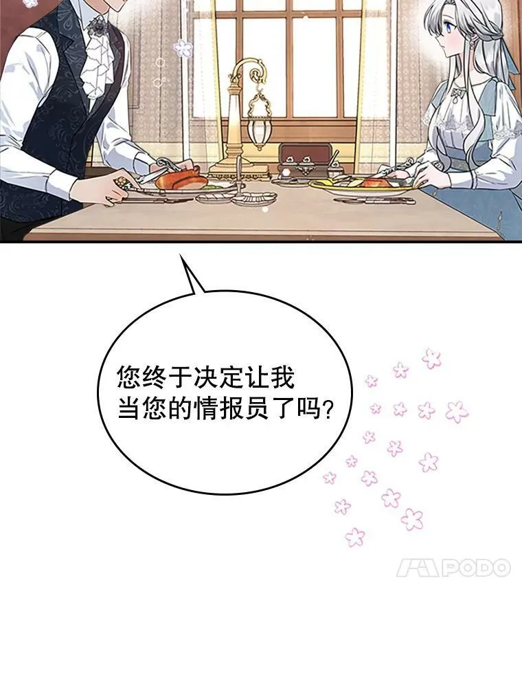 25.皇太子妃 第51页