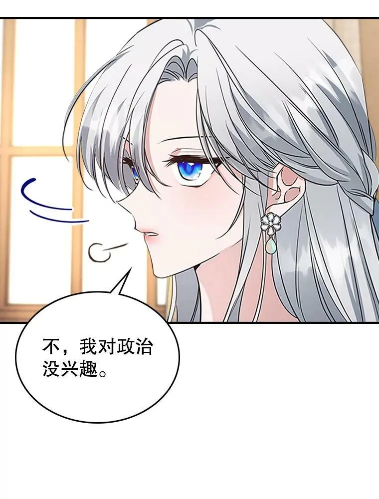 25.皇太子妃 第52页