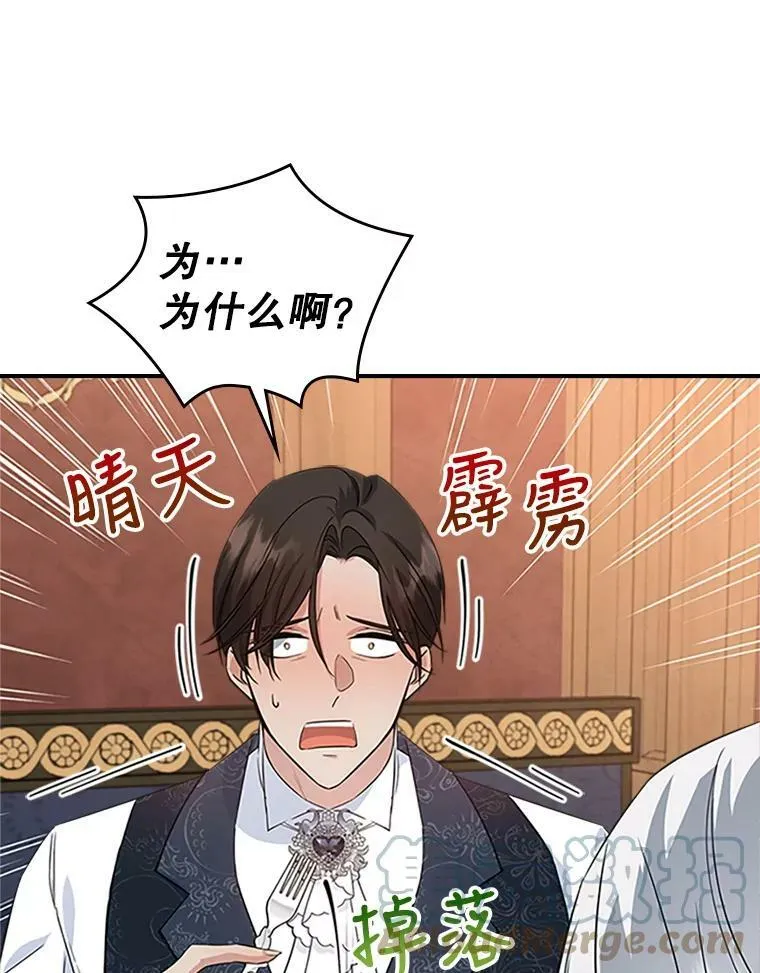 25.皇太子妃 第53页