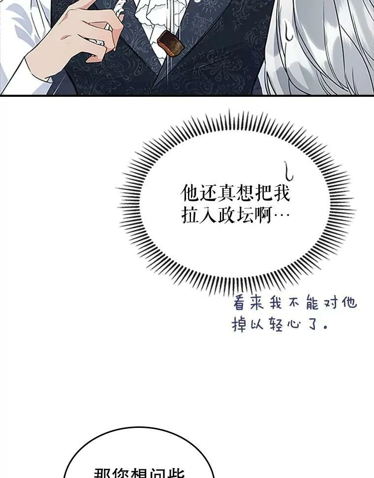 25.皇太子妃 第54页