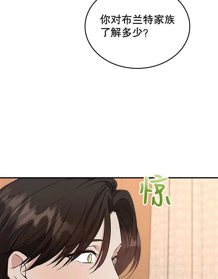 25.皇太子妃 第56页