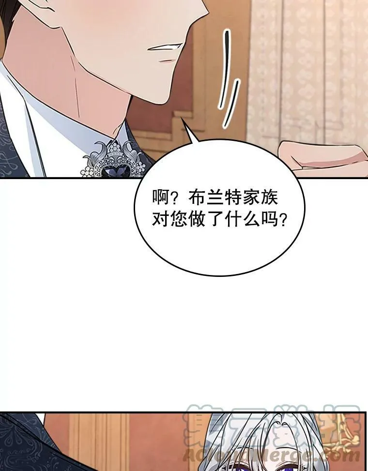 25.皇太子妃 第57页