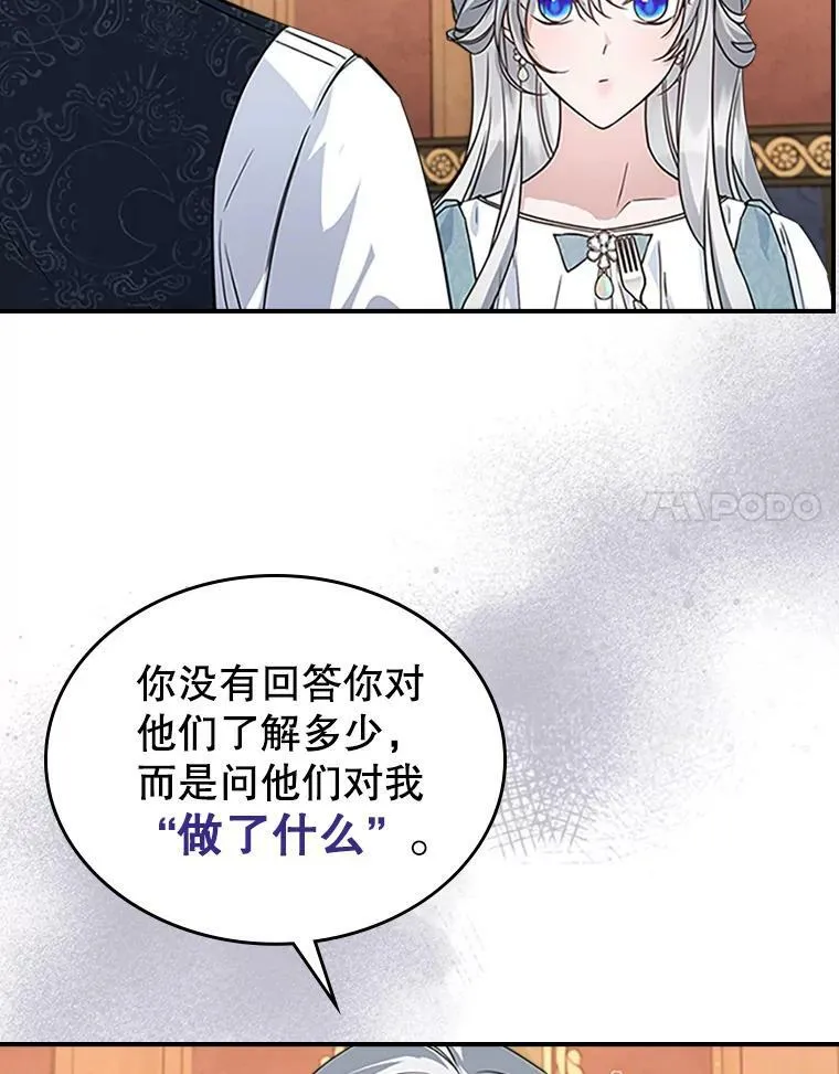 25.皇太子妃 第58页