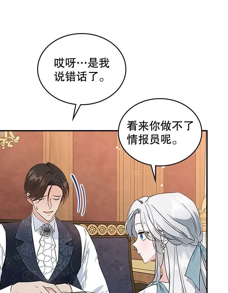 25.皇太子妃 第60页