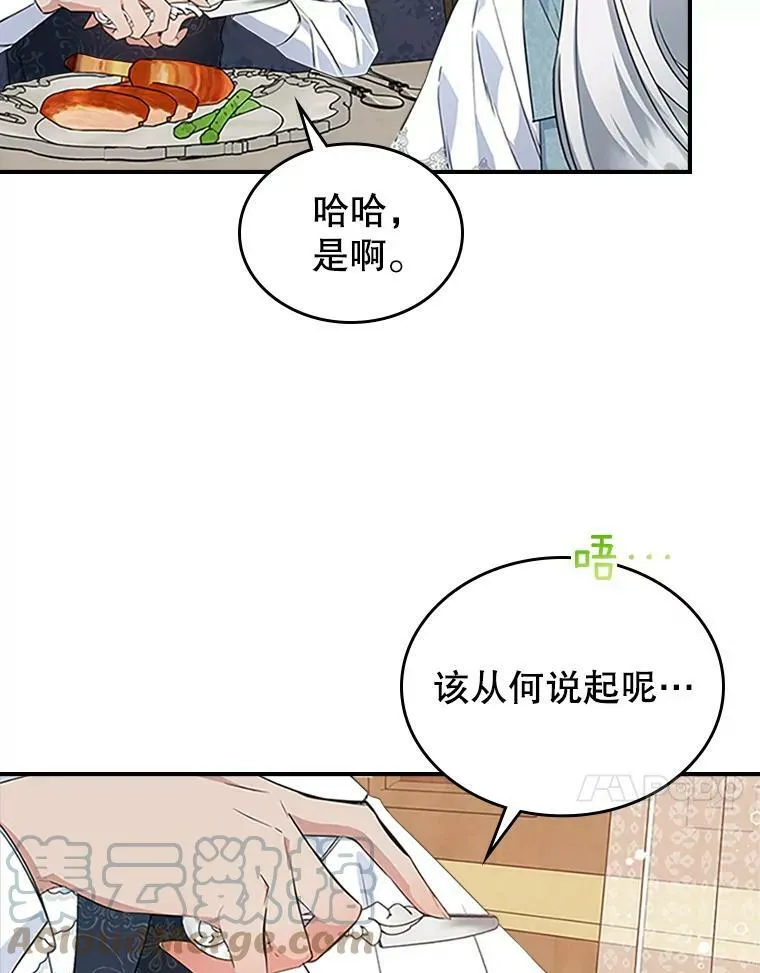 25.皇太子妃 第61页