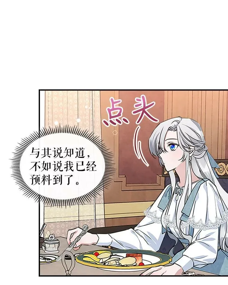 25.皇太子妃 第63页