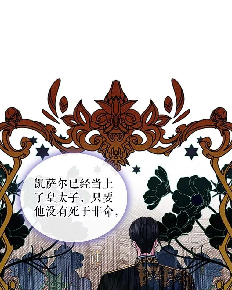 25.皇太子妃 第64页