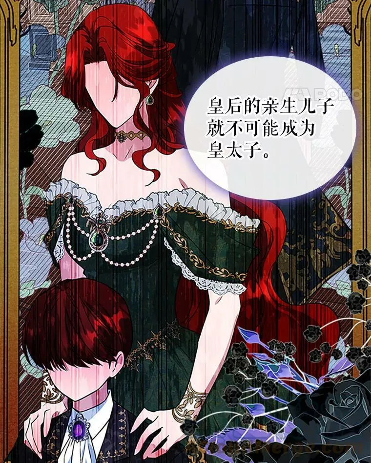 25.皇太子妃 第65页