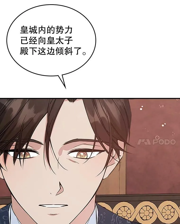 25.皇太子妃 第68页