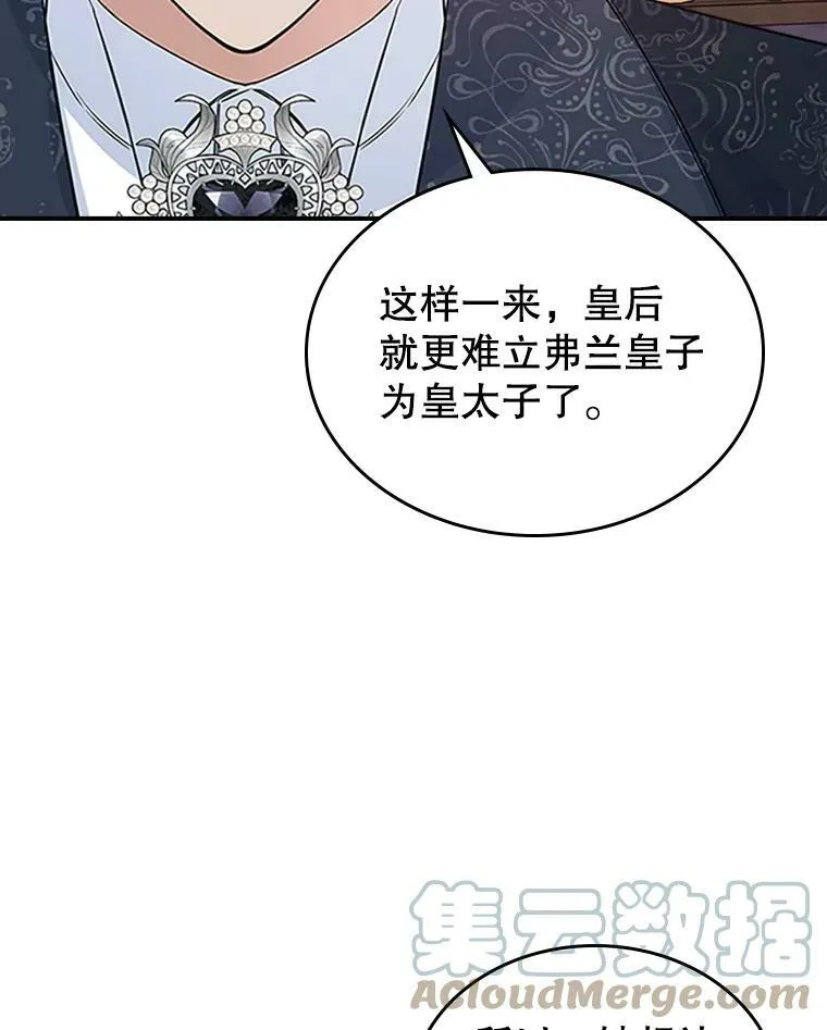 25.皇太子妃 第69页