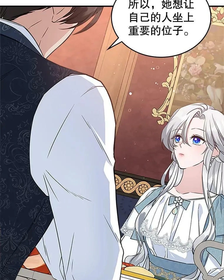 25.皇太子妃 第70页